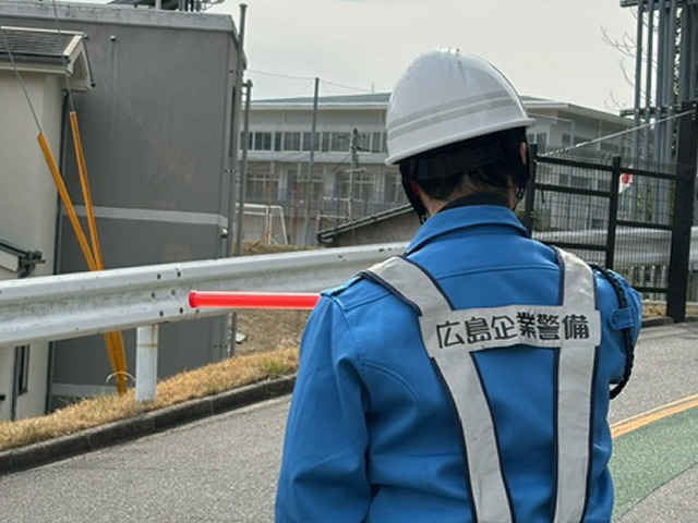 広島警備通勤通学